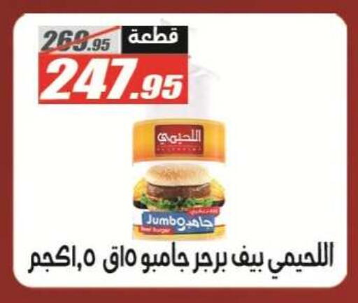 available at El Fergany Hyper Market   in Egypt - Cairo