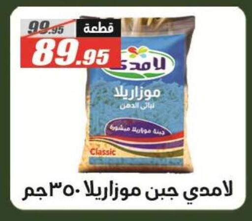 available at الفرجاني هايبر ماركت in Egypt - القاهرة
