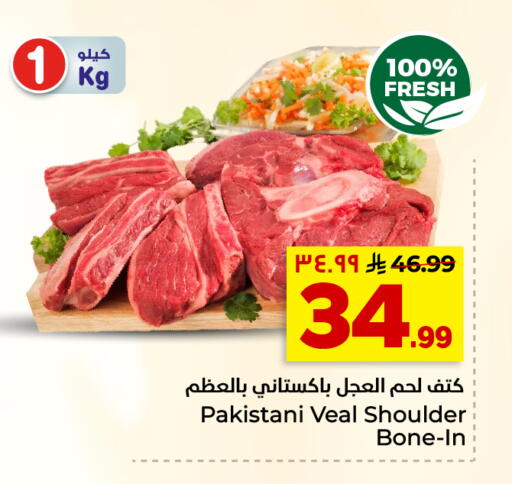 available at Hyper Al Wafa in KSA, Saudi Arabia, Saudi - Riyadh