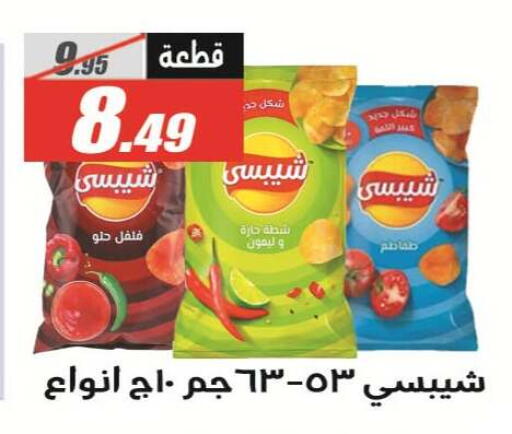 available at El Fergany Hyper Market   in Egypt - Cairo