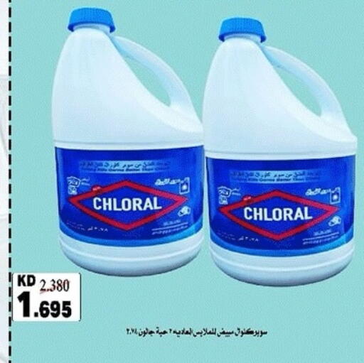 available at Sabah Al-Nasser Cooperative Society in Kuwait - Kuwait City