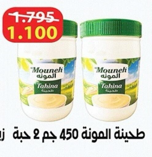 available at جمعية ضاحية صباح الناصر التعاونية in الكويت - مدينة الكويت