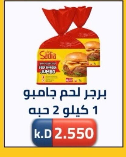 available at Sabah Al-Nasser Cooperative Society in Kuwait - Kuwait City