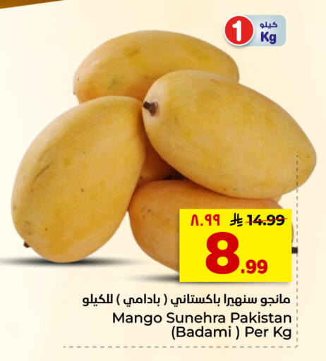 Mango from Pakistan available at Hyper Al Wafa in KSA, Saudi Arabia, Saudi - Riyadh