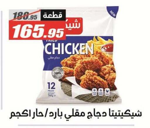 available at El Fergany Hyper Market   in Egypt - Cairo
