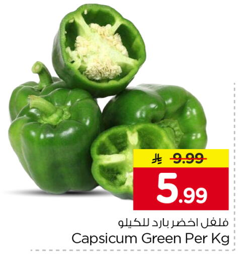 Capsicum available at Nesto in KSA, Saudi Arabia, Saudi - Riyadh