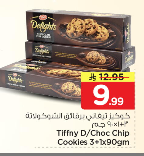 available at Nesto in KSA, Saudi Arabia, Saudi - Riyadh