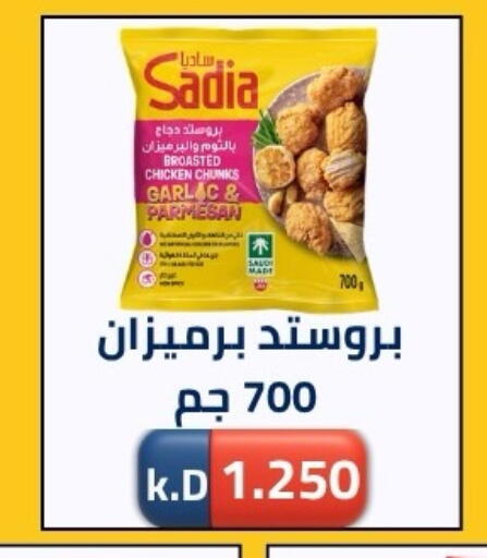 available at جمعية ضاحية صباح الناصر التعاونية in الكويت - مدينة الكويت