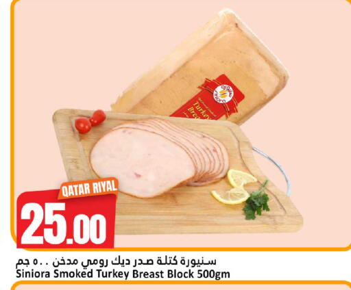 available at دانة هايبرماركت in قطر - الريان