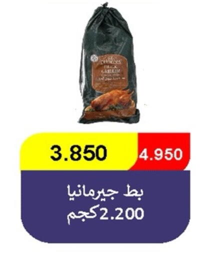 available at Sabah Al-Nasser Cooperative Society in Kuwait - Kuwait City