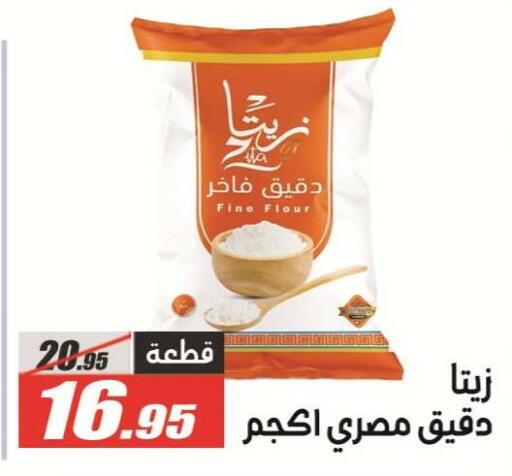 available at El Fergany Hyper Market   in Egypt - Cairo