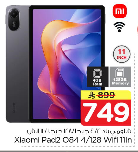 available at Nesto in KSA, Saudi Arabia, Saudi - Riyadh