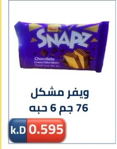 available at Sabah Al-Nasser Cooperative Society in Kuwait - Kuwait City