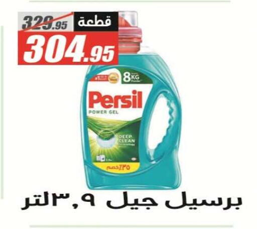 available at El Fergany Hyper Market   in Egypt - Cairo