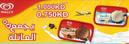 Vanilla available at Sabah Al-Nasser Cooperative Society in Kuwait - Kuwait City