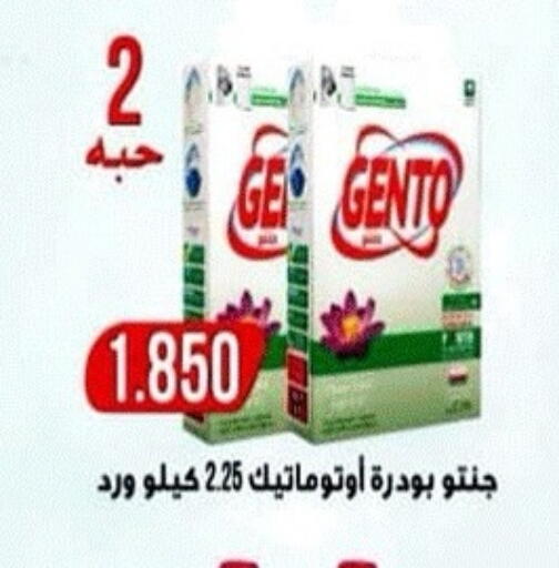 available at Sabah Al-Nasser Cooperative Society in Kuwait - Kuwait City
