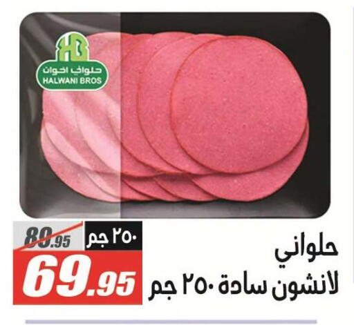 available at El Fergany Hyper Market   in Egypt - Cairo