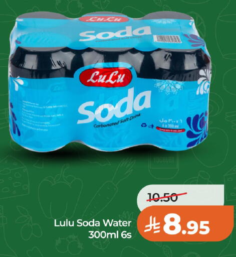 available at لولو هايبرماركت in مملكة العربية السعودية, السعودية, سعودية - الخبر‎