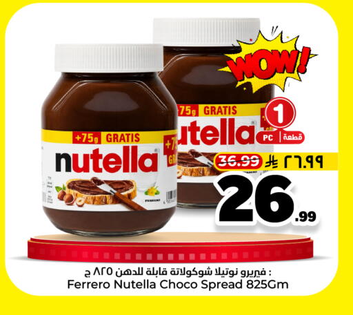 available at Hyper Al Wafa in KSA, Saudi Arabia, Saudi - Riyadh