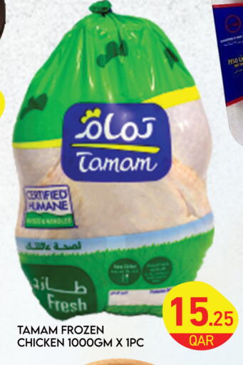 available at مجلس هايبرماركت in قطر - الريان