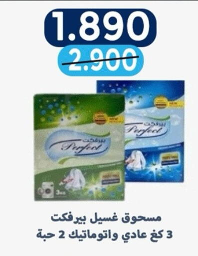 available at Sabah Al-Nasser Cooperative Society in Kuwait - Kuwait City