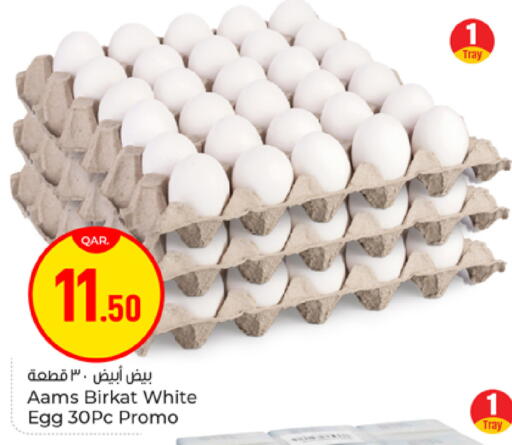 available at Paris Hypermarket in Qatar - Al Rayyan