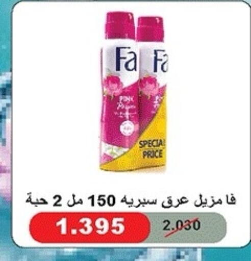 available at جمعية ضاحية صباح الناصر التعاونية in الكويت - مدينة الكويت