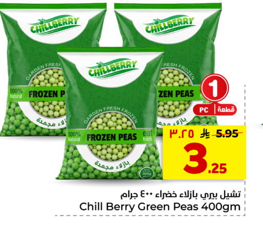 Peas available at Hyper Al Wafa in KSA, Saudi Arabia, Saudi - Riyadh