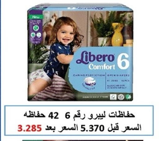 available at جمعية ضاحية صباح الناصر التعاونية in الكويت - مدينة الكويت