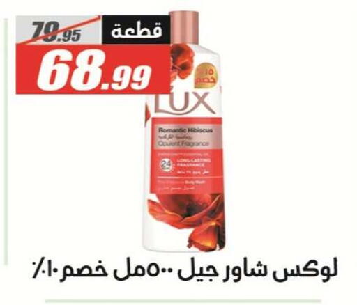 available at El Fergany Hyper Market   in Egypt - Cairo