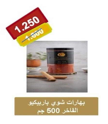 available at جمعية ضاحية صباح الناصر التعاونية in الكويت - مدينة الكويت