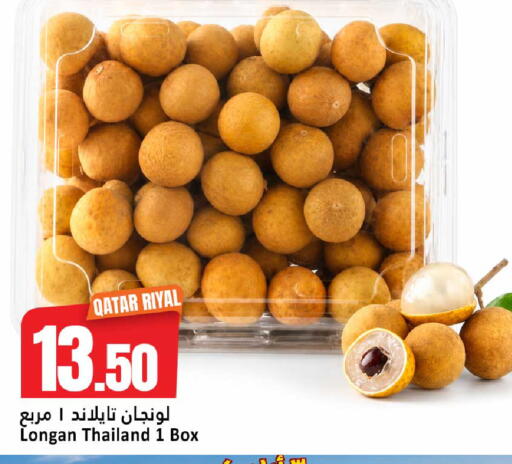 Longan from Qatar Thailand available at دانة هايبرماركت in قطر - أم صلال