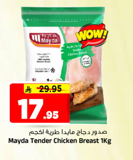 available at Al Madina Hypermarket in KSA, Saudi Arabia, Saudi - Riyadh