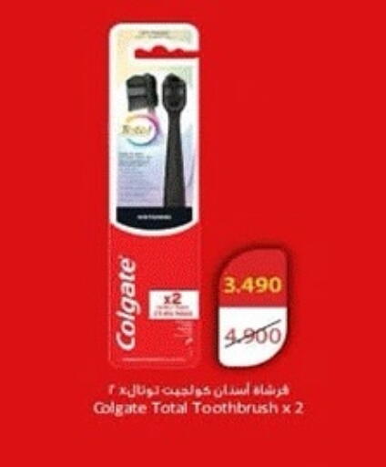 available at جمعية ضاحية صباح الناصر التعاونية in الكويت - مدينة الكويت
