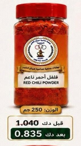 available at جمعية ضاحية صباح الناصر التعاونية in الكويت - مدينة الكويت