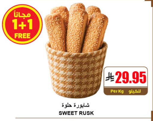 available at A Market in KSA, Saudi Arabia, Saudi - Riyadh