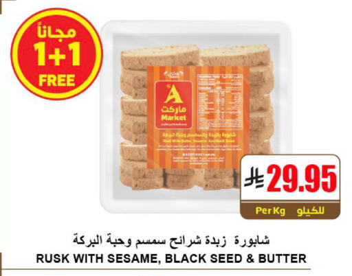 Sesame available at A Market in KSA, Saudi Arabia, Saudi - Riyadh