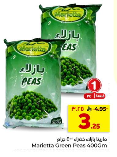 Peas available at Hyper Al Wafa in KSA, Saudi Arabia, Saudi - Riyadh
