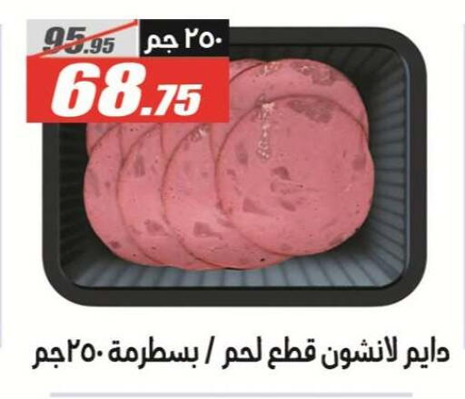 available at El Fergany Hyper Market   in Egypt - Cairo