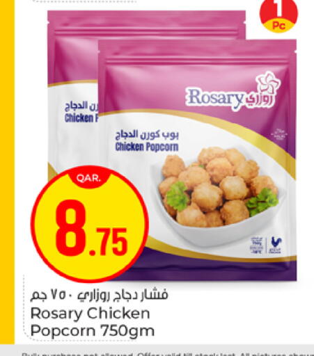 available at باريس هايبرماركت in قطر - الريان