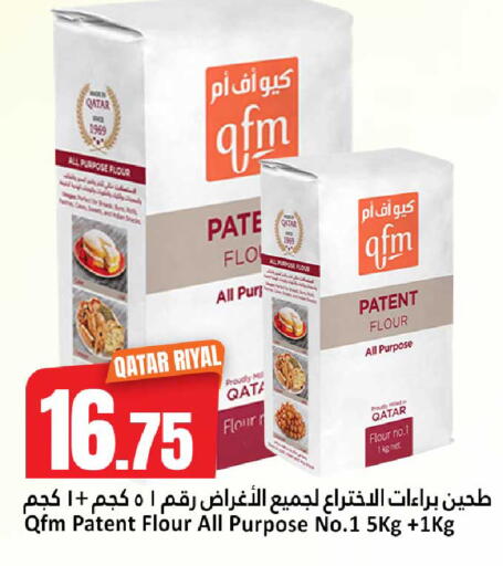 available at دانة هايبرماركت in قطر - الريان