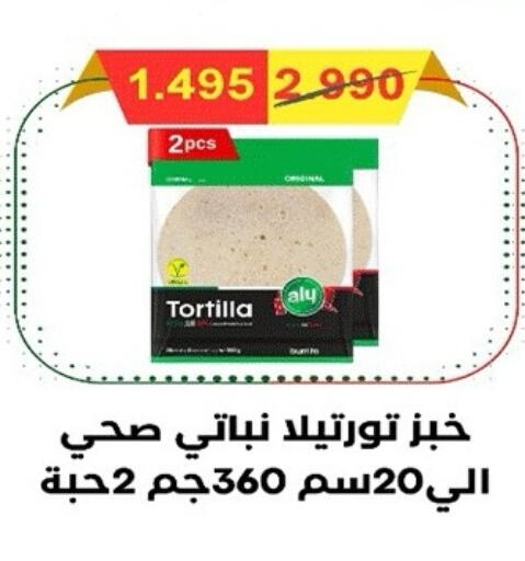 available at جمعية ضاحية صباح الناصر التعاونية in الكويت - مدينة الكويت