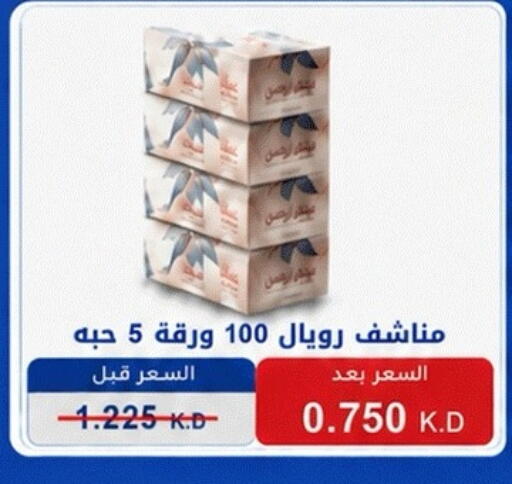 available at جمعية ضاحية صباح الناصر التعاونية in الكويت - مدينة الكويت