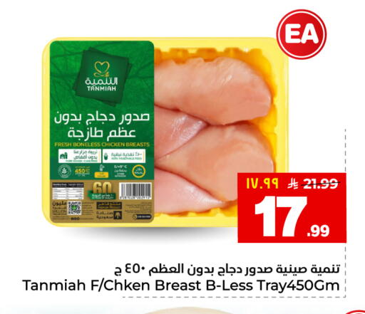 available at هايبر الوفاء in مملكة العربية السعودية, السعودية, سعودية - جدة
