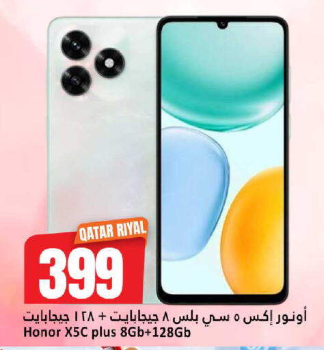 available at دانة هايبرماركت in قطر - الريان