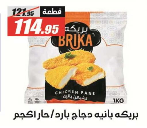 available at El Fergany Hyper Market   in Egypt - Cairo