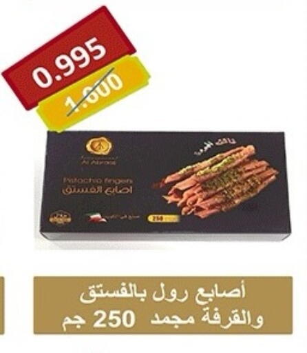 available at جمعية ضاحية صباح الناصر التعاونية in الكويت - مدينة الكويت