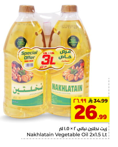 available at هايبر الوفاء in مملكة العربية السعودية, السعودية, سعودية - الرياض