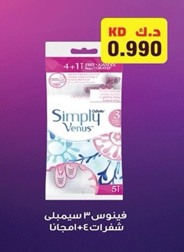 available at Sabah Al-Nasser Cooperative Society in Kuwait - Kuwait City