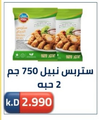 available at جمعية ضاحية صباح الناصر التعاونية in الكويت - مدينة الكويت